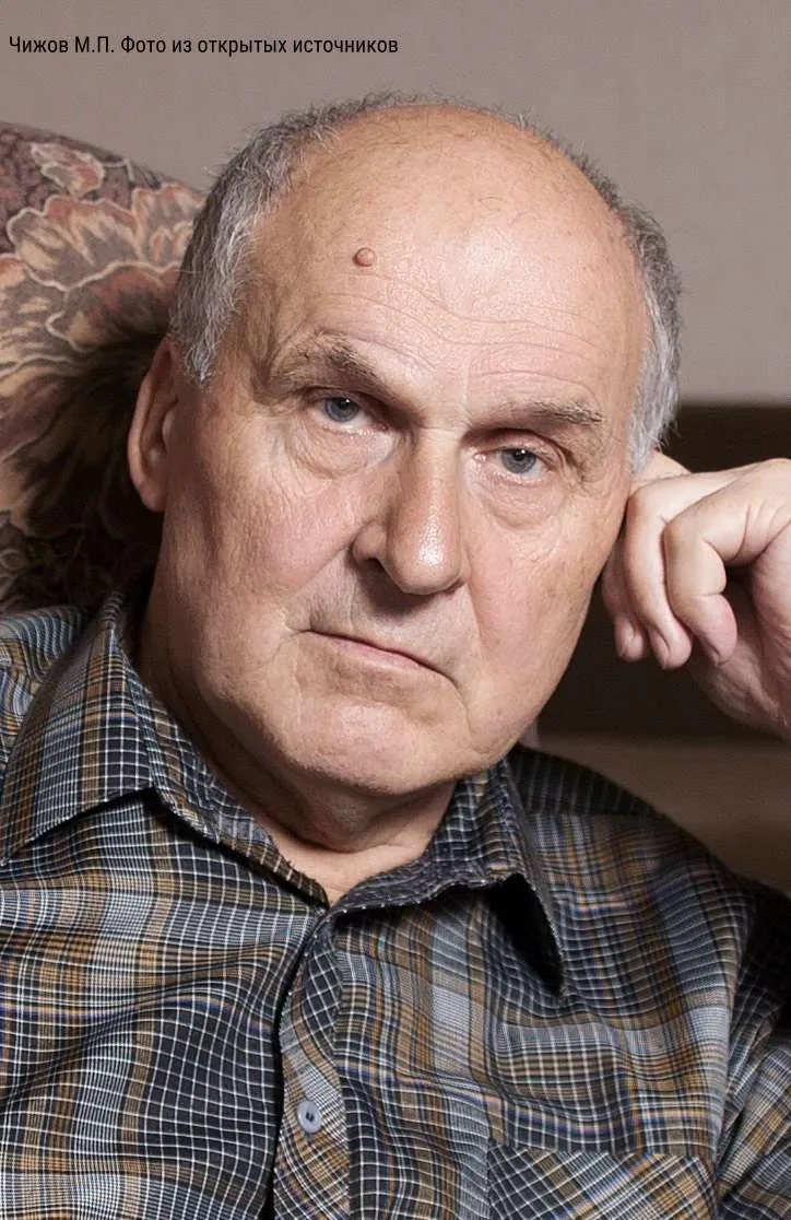 Личный фонд М.П. Чижова, прозаика, публициста, члена Союза писателей России, пополнился новыми документами